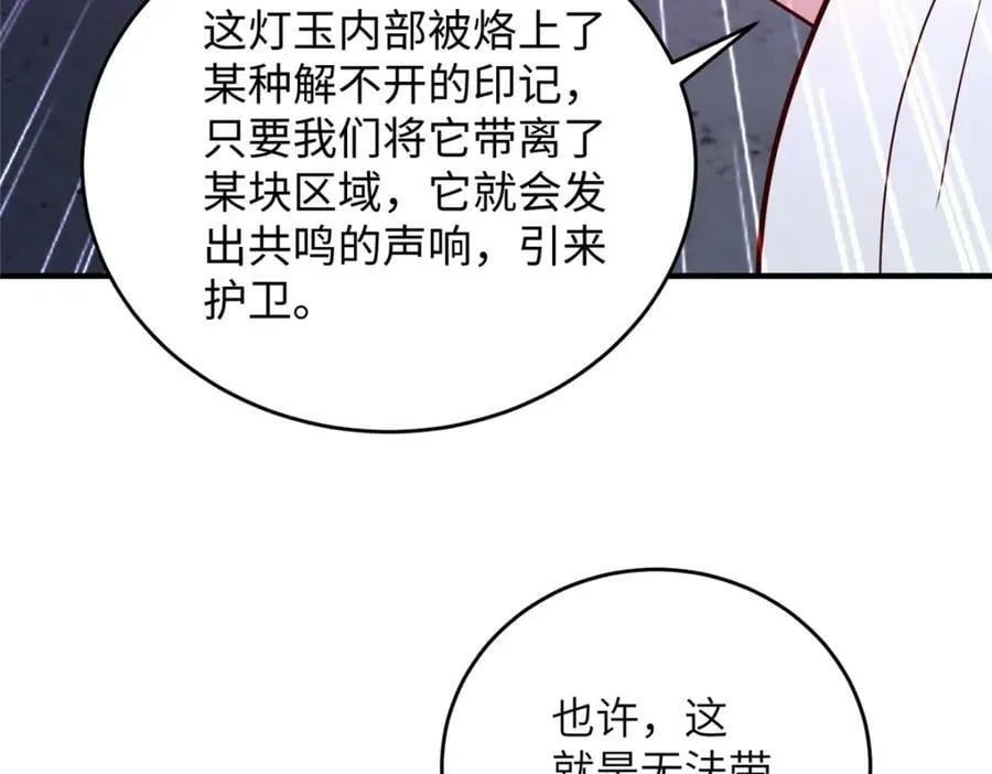 365 天埃之龙 第11页