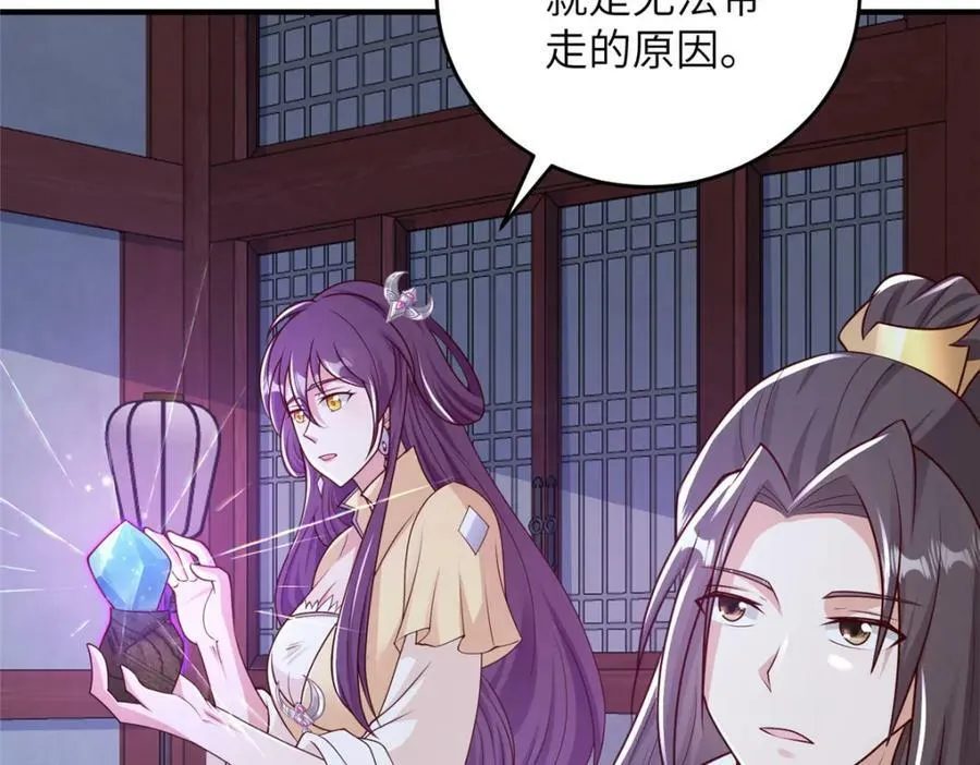 365 天埃之龙 第12页