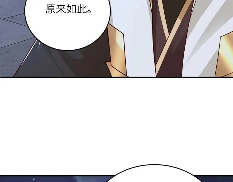 365 天埃之龙 第14页