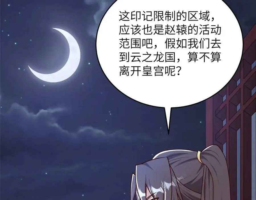 365 天埃之龙 第15页
