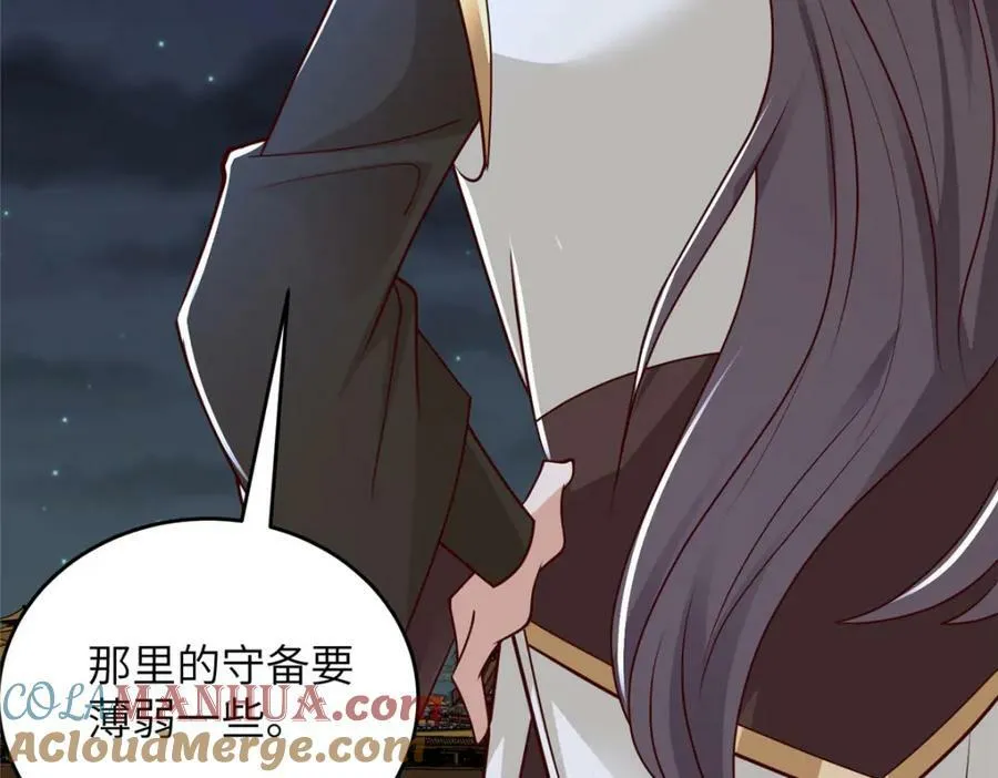 365 天埃之龙 第17页