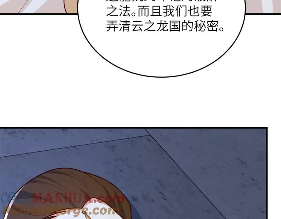 365 天埃之龙 第21页