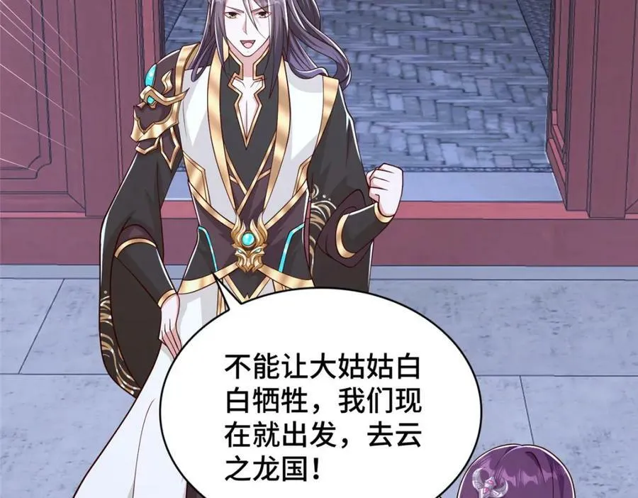 365 天埃之龙 第27页