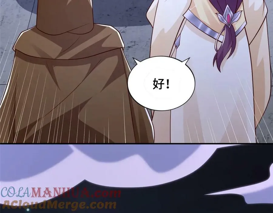 365 天埃之龙 第29页