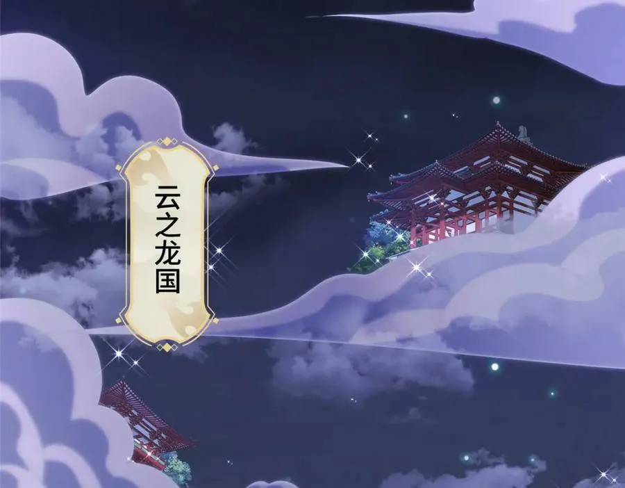 365 天埃之龙 第32页