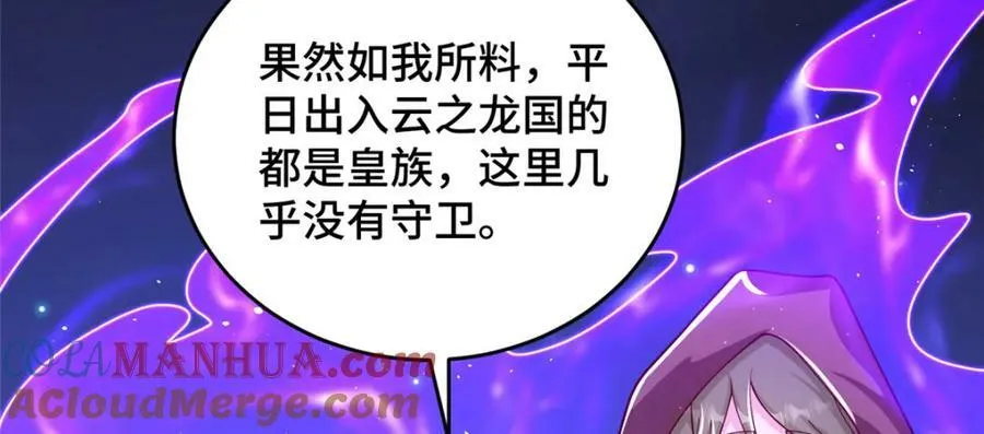 365 天埃之龙 第37页