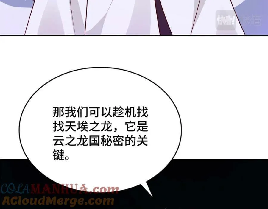 365 天埃之龙 第41页