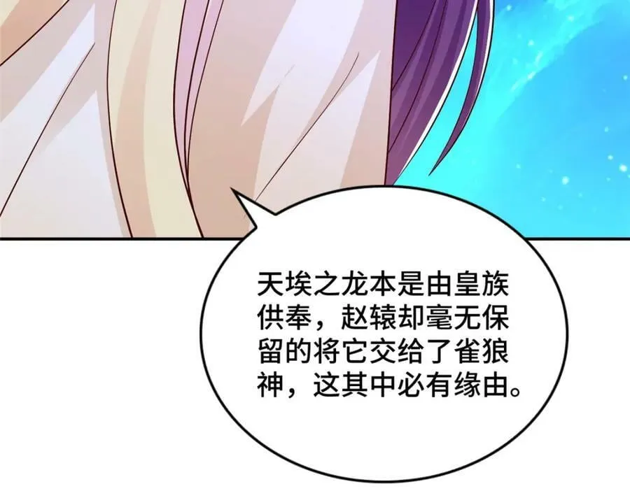365 天埃之龙 第44页