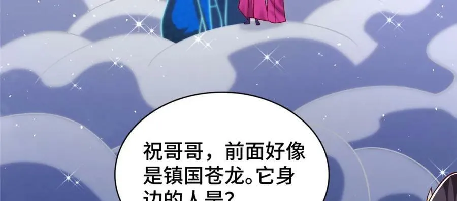 365 天埃之龙 第46页