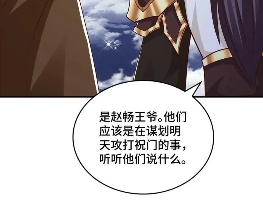 365 天埃之龙 第48页
