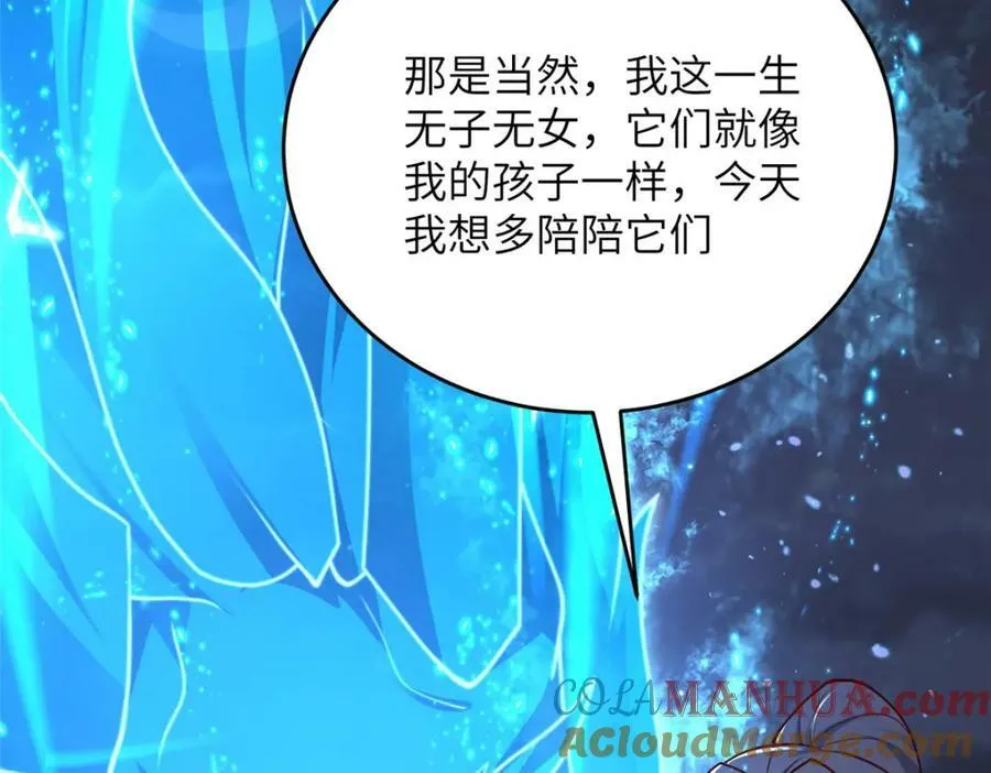 365 天埃之龙 第53页
