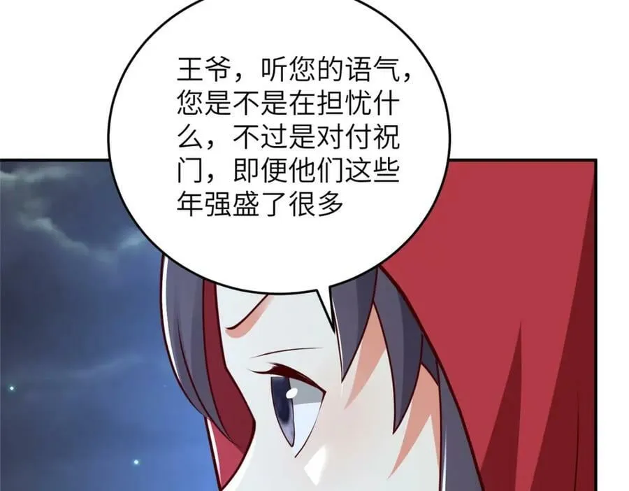 365 天埃之龙 第56页