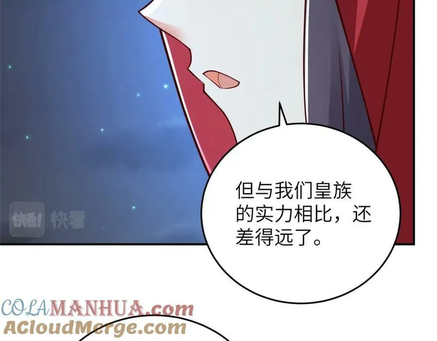 365 天埃之龙 第57页