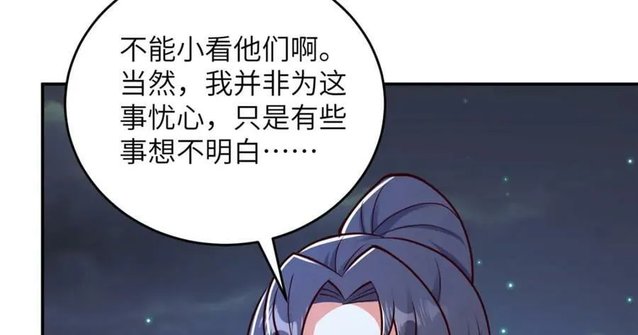 365 天埃之龙 第58页