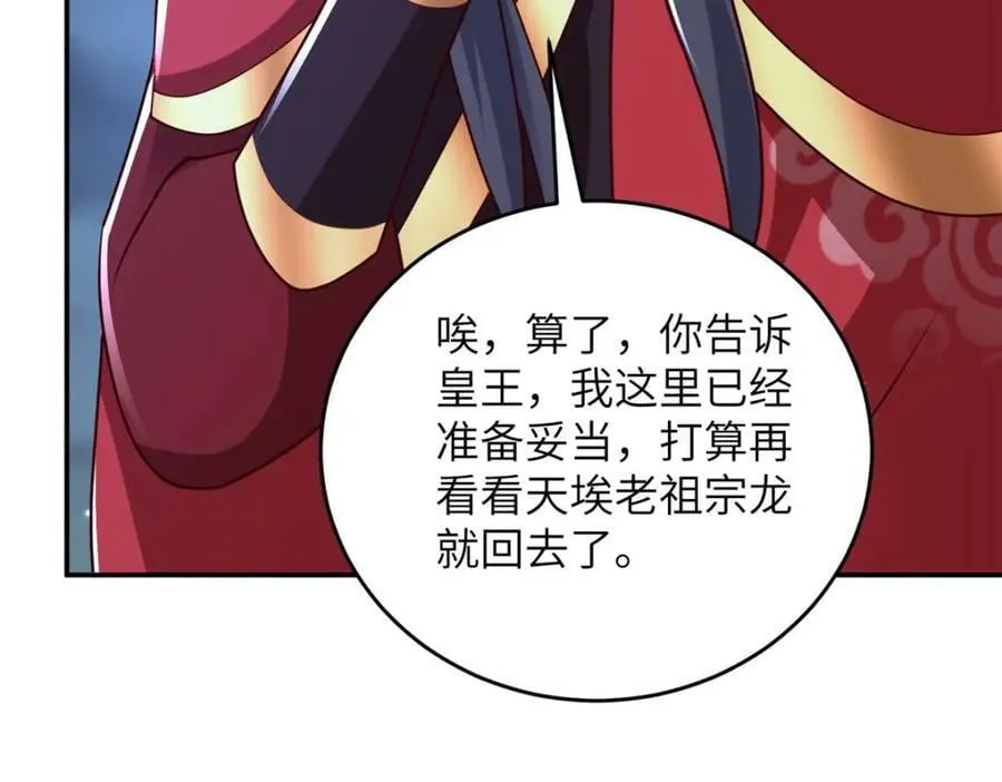365 天埃之龙 第60页