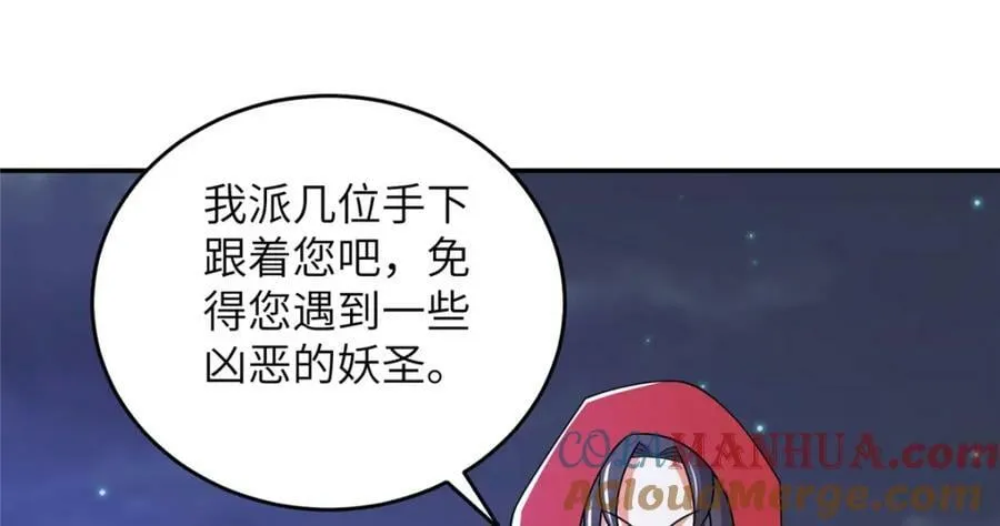 365 天埃之龙 第61页