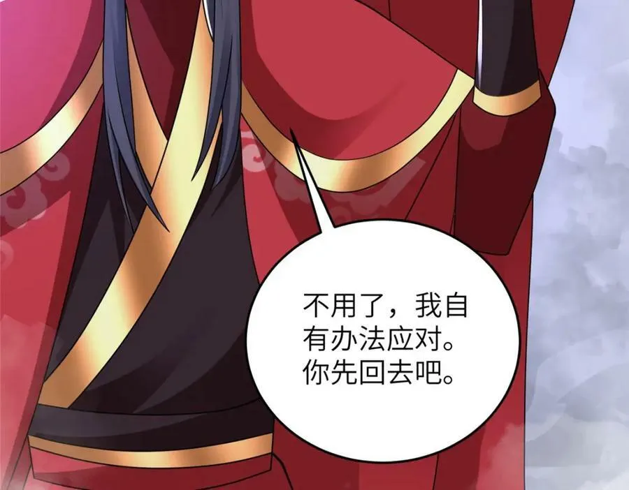 365 天埃之龙 第63页