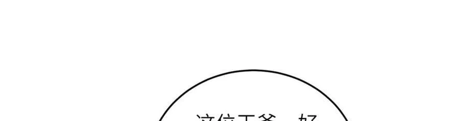 365 天埃之龙 第76页