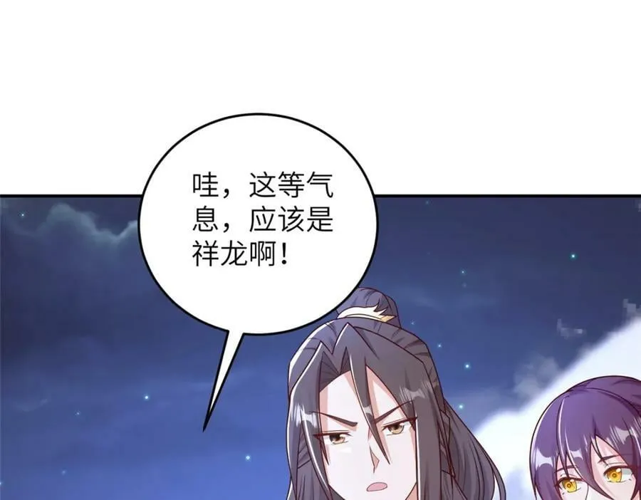 365 天埃之龙 第90页