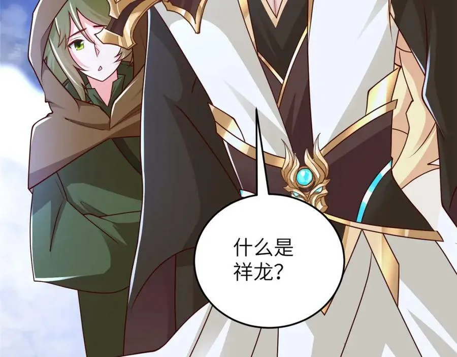 365 天埃之龙 第92页
