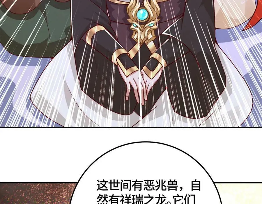 365 天埃之龙 第98页