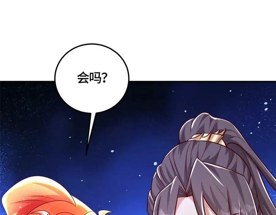 365 天埃之龙 第104页