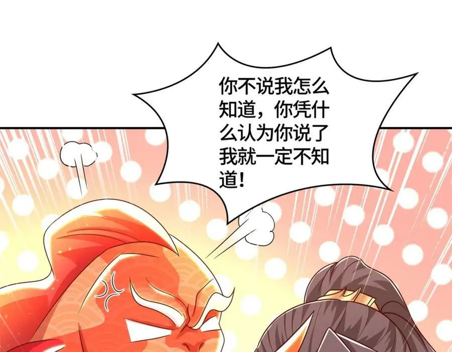 365 天埃之龙 第107页
