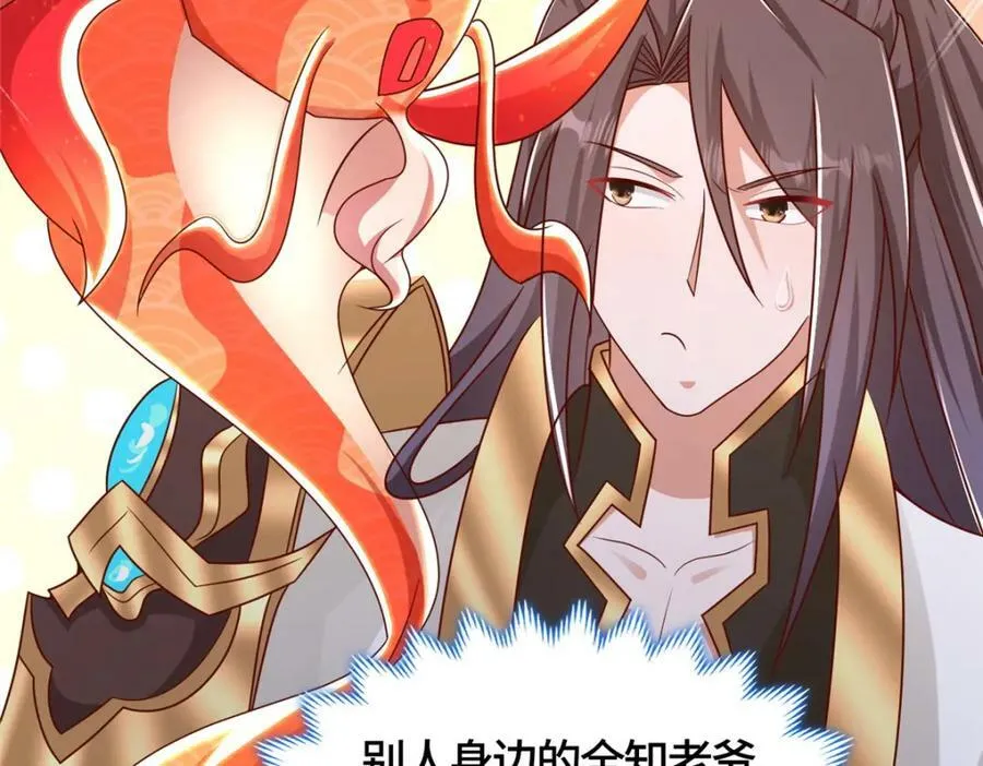 365 天埃之龙 第108页