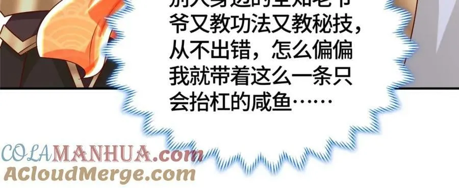 365 天埃之龙 第109页