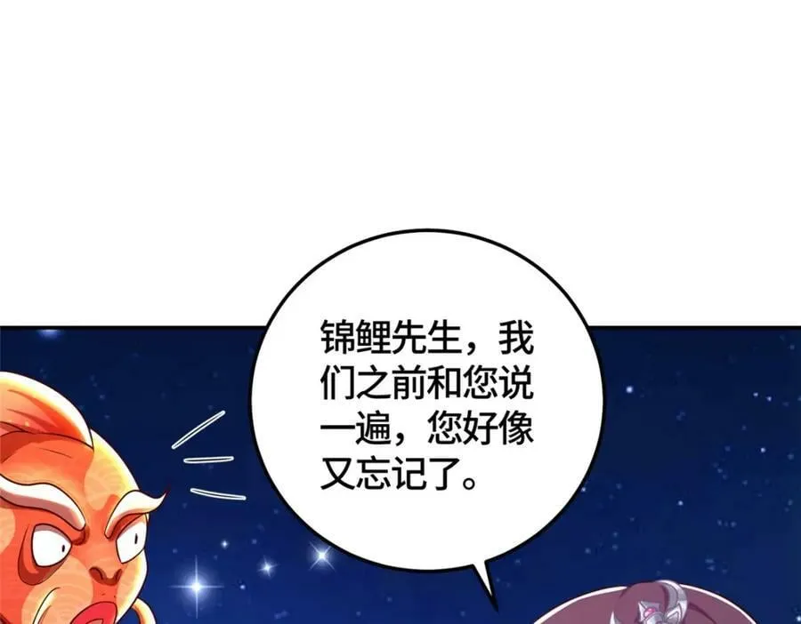 365 天埃之龙 第110页
