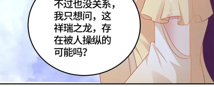 365 天埃之龙 第112页