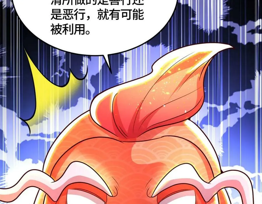 365 天埃之龙 第123页