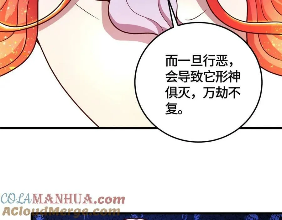 365 天埃之龙 第125页