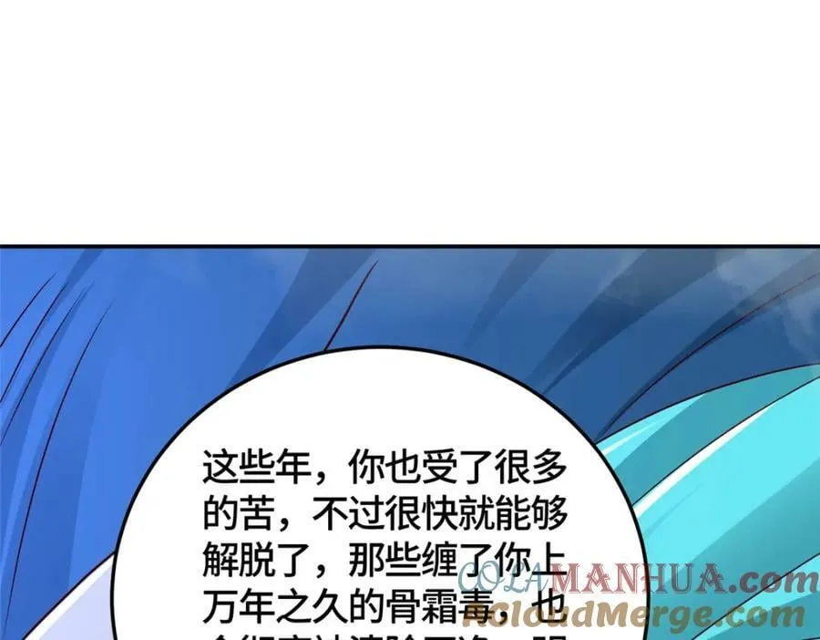365 天埃之龙 第137页