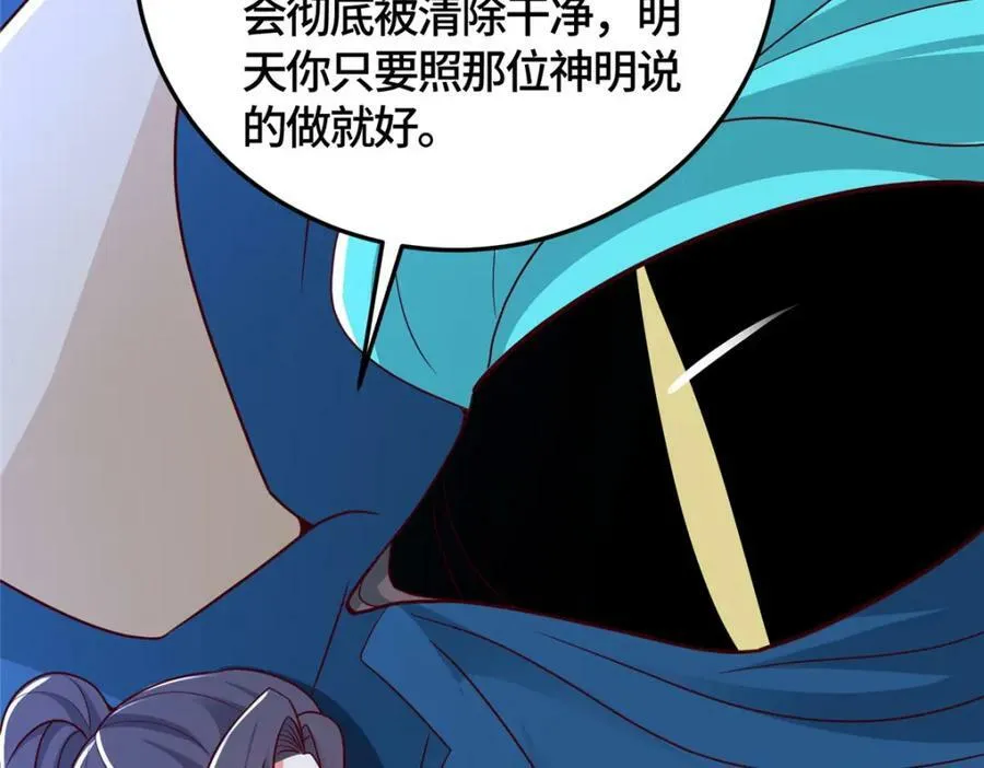 365 天埃之龙 第138页