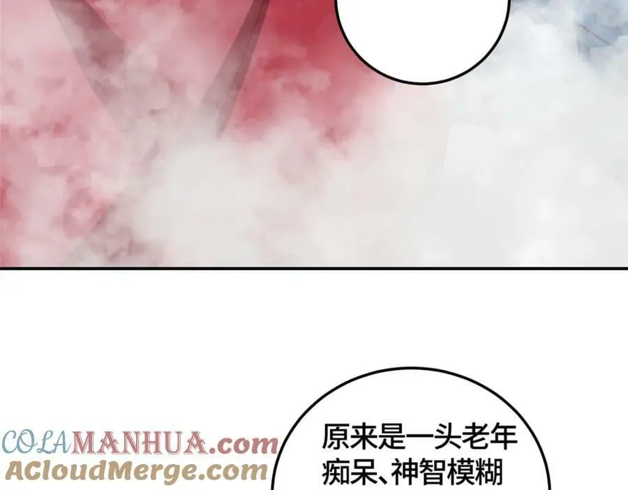 365 天埃之龙 第141页