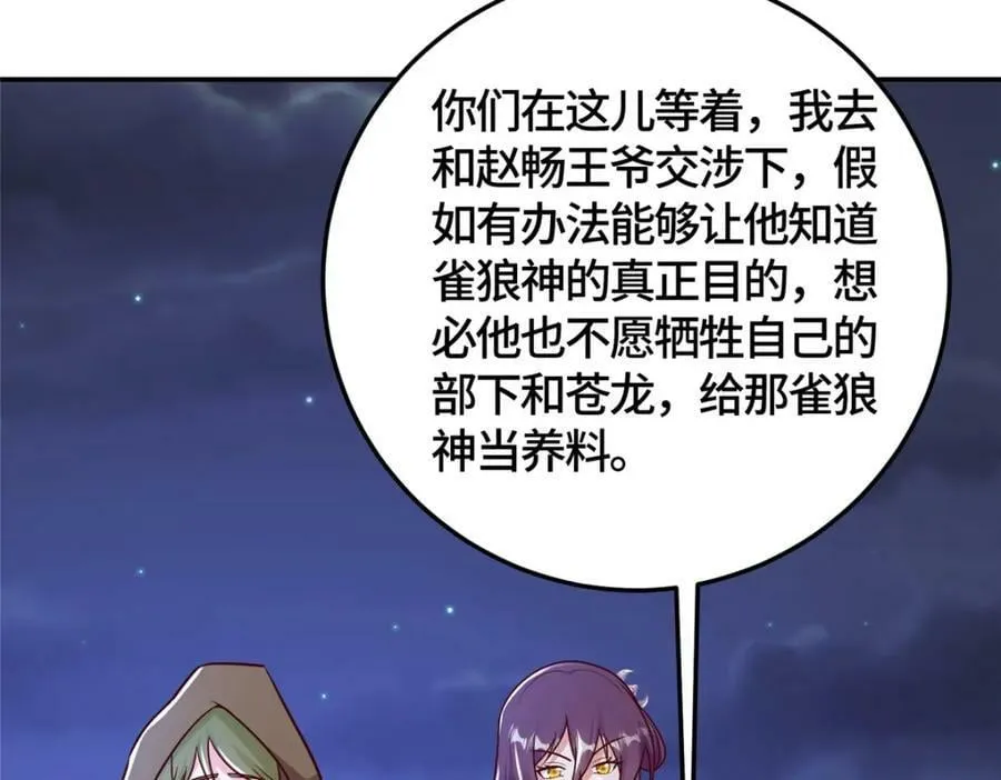 365 天埃之龙 第152页