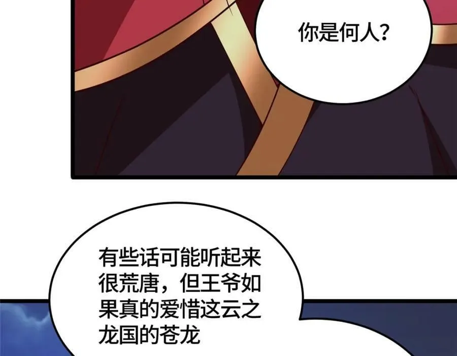 366 破局之法 第12页