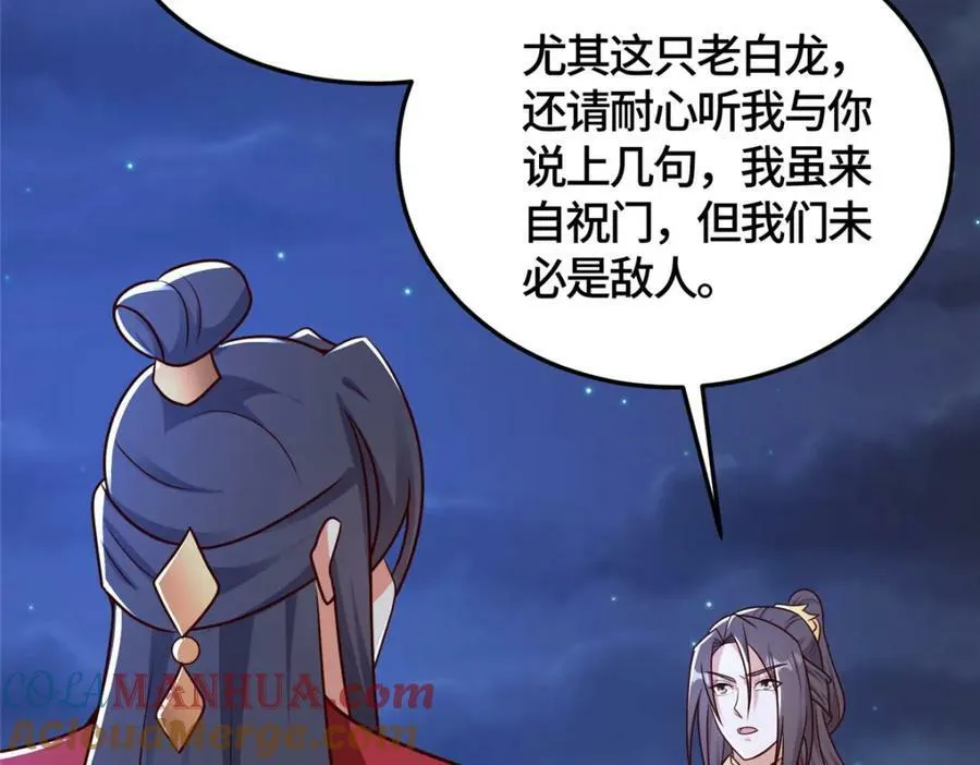 366 破局之法 第13页