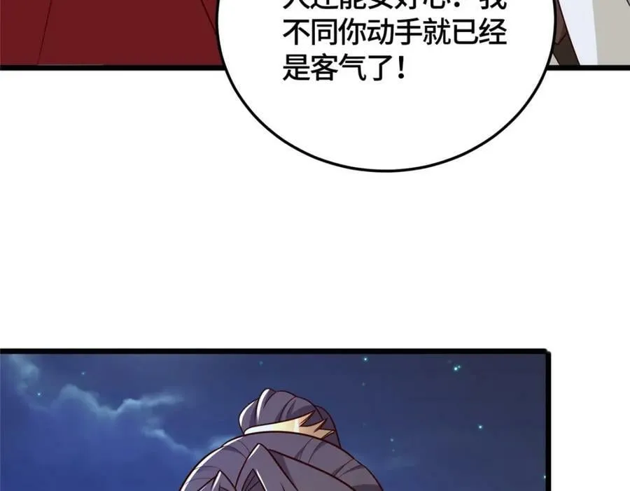 366 破局之法 第15页