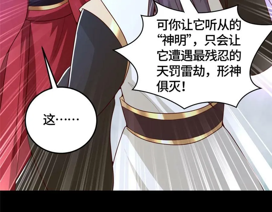 366 破局之法 第23页