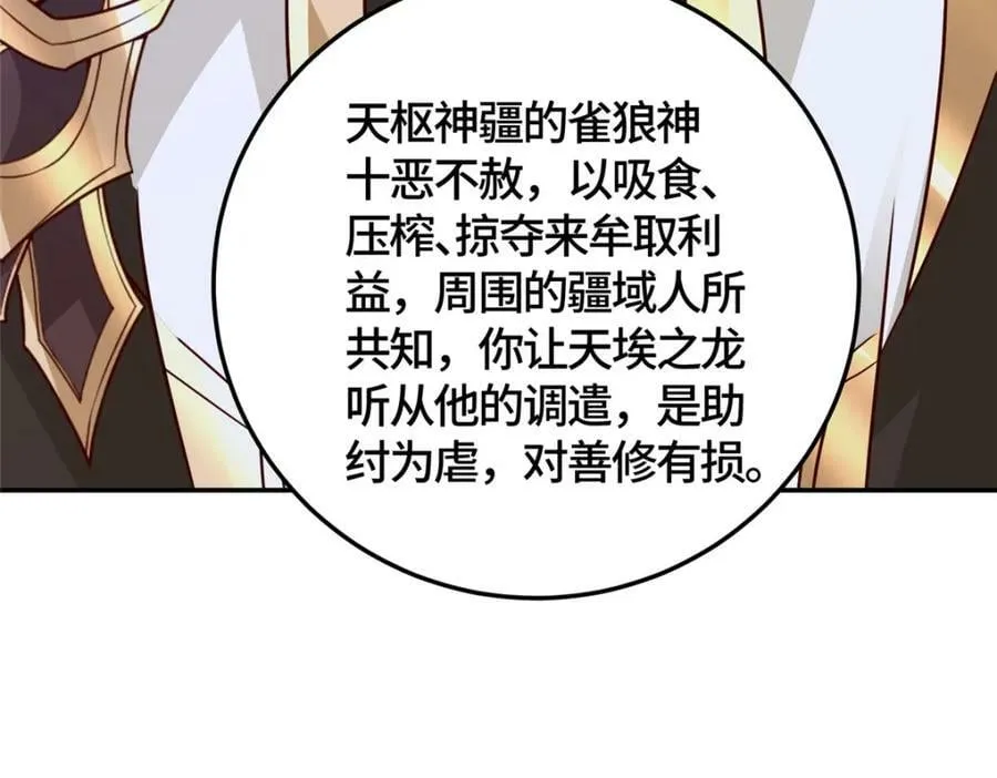 366 破局之法 第31页