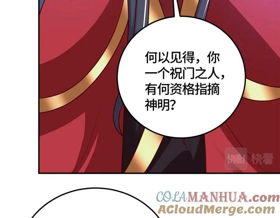 366 破局之法 第33页