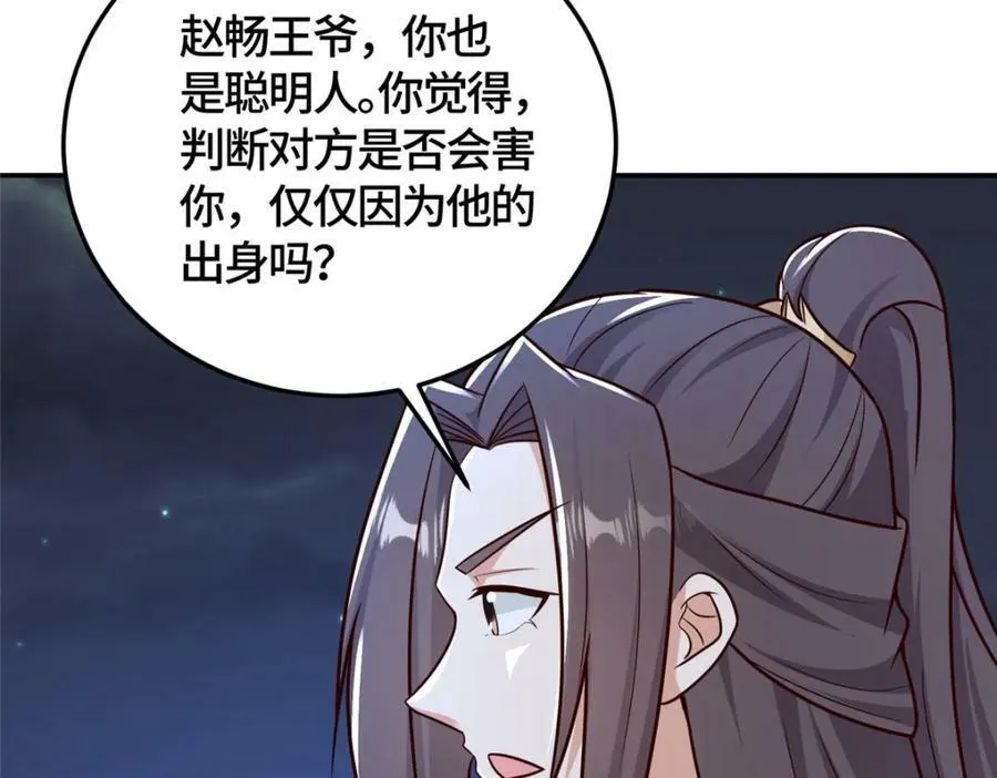 366 破局之法 第34页