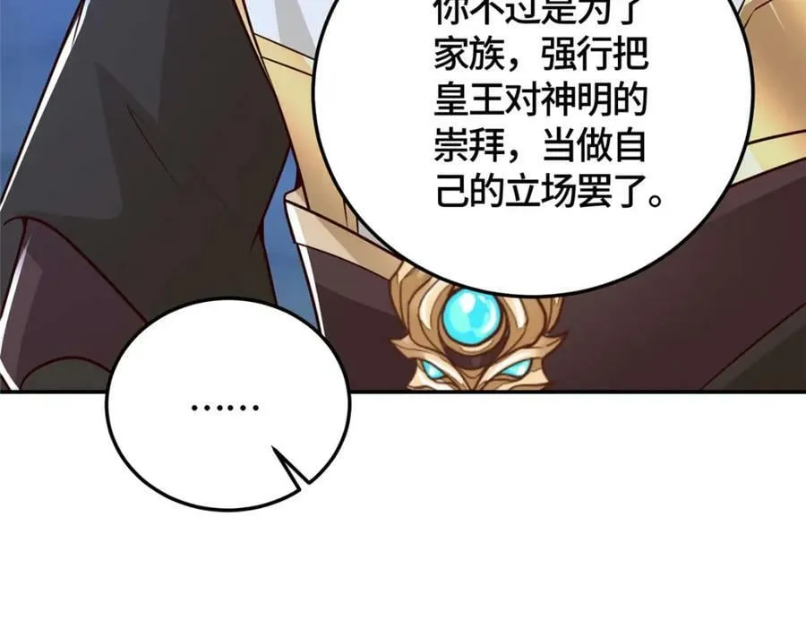 366 破局之法 第36页