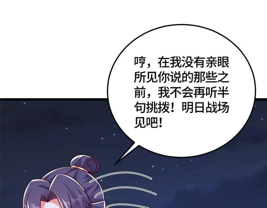 366 破局之法 第38页