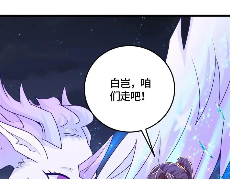 366 破局之法 第43页
