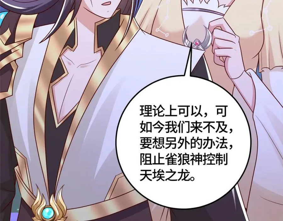 366 破局之法 第51页