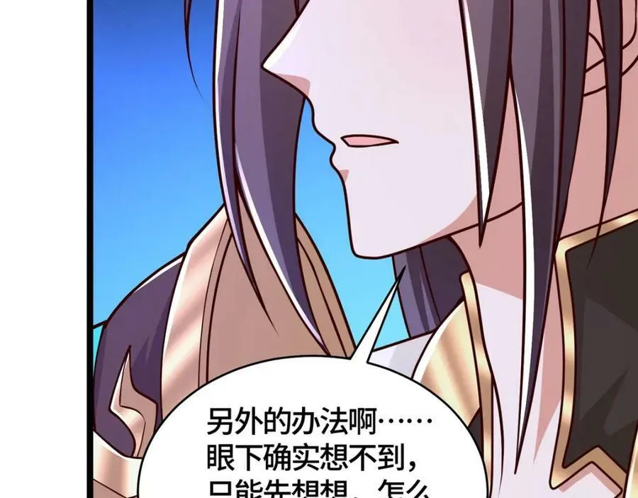 366 破局之法 第54页