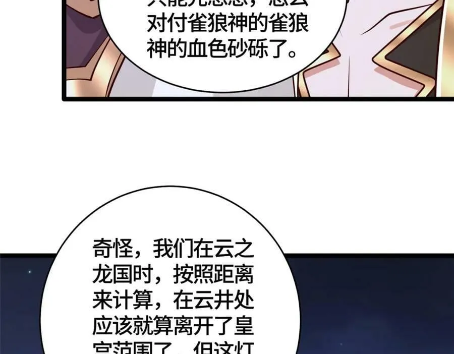 366 破局之法 第55页